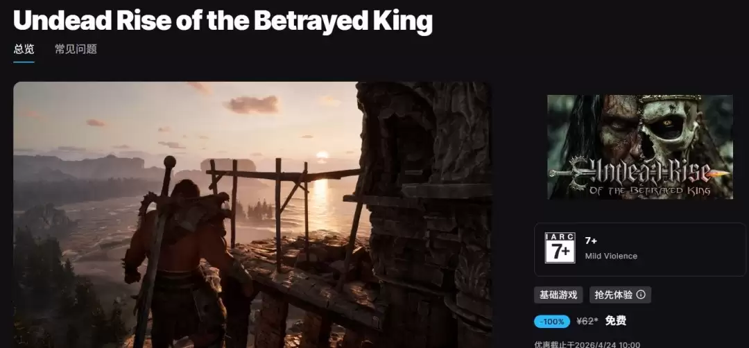 Epicϲ��һ�����arpg��Undead: Rise of the Betrayed King��