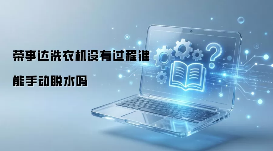 ���´�ϴ�»�û�й��̼����ֶ���ˮ��