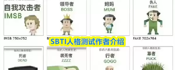 SBTI�˸�������߽���