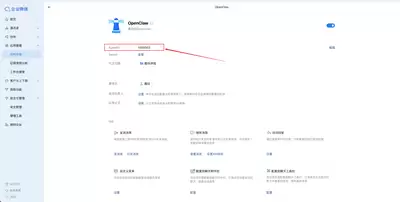 OpenClaw��ν���΢�Źٷ�������