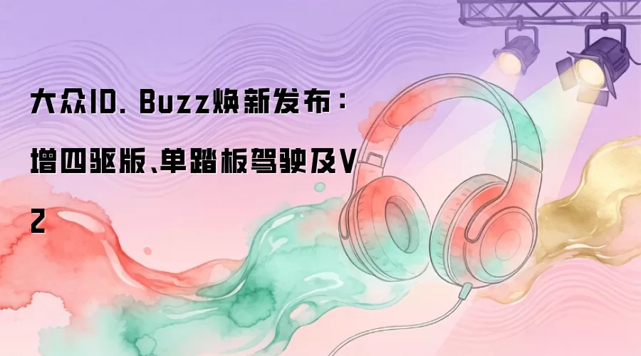 ����ID. Buzz���·������������桢��̤���ʻ��V2