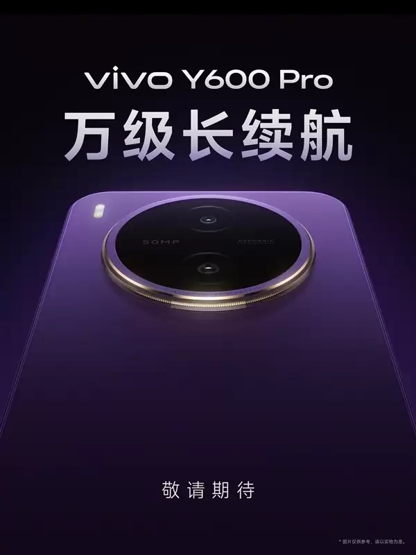 4��27�շ�����vivo Y600 Pro���������ն˲�Ʒ�⣺����10200mAh������