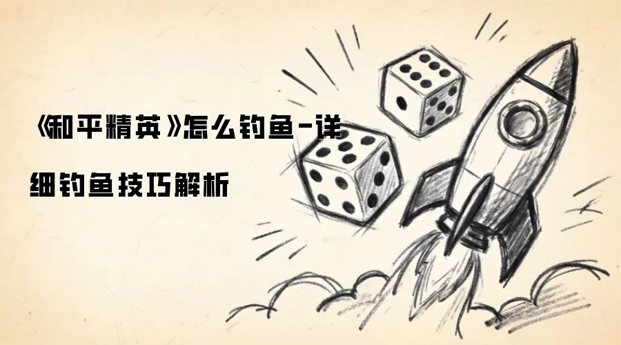 ����ƽ��Ӣ����ô����-��ϸ���㼼�ɽ���