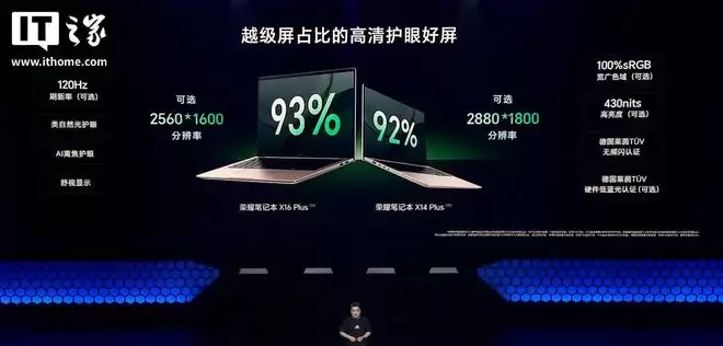 ��ҫ�ʼǱ�X16 Plus/X14 Plus 2026������5999Ԫ��