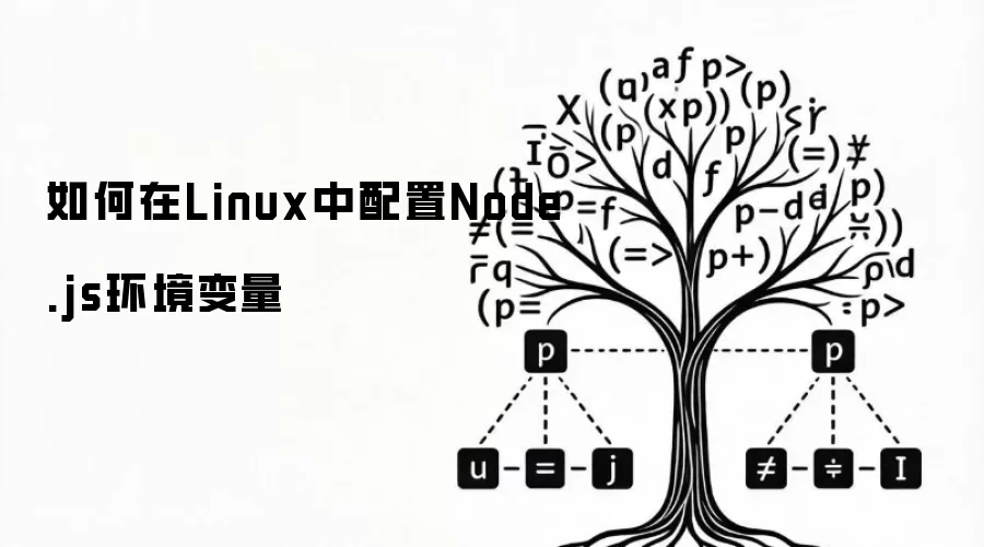 �����Linux������Node.js��������
