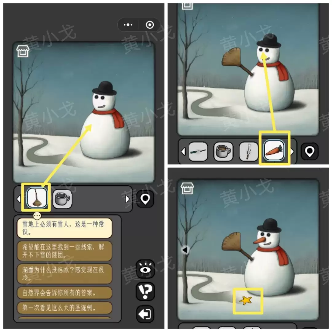 �������̸������ѩ�Ķ��칥��