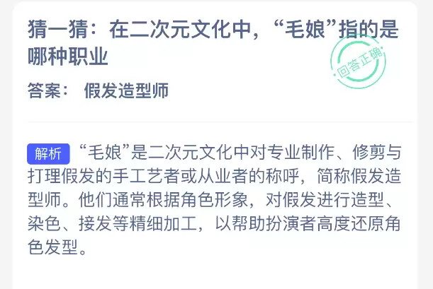 ��һ���ڶ���Ԫ�Ļ���ë��ָ��������ְҵ