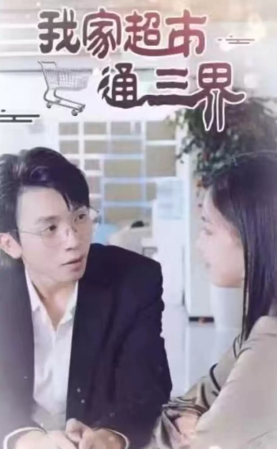 �̾硶�Ҽҳ���ͨ���硷�������