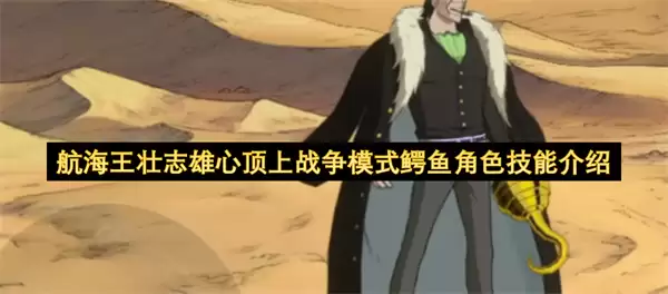 ������׳־���Ķ���ս��ģʽ�����ɫ���ܽ���