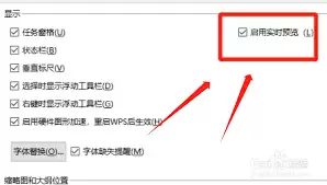 �����PPT������ʵʱԤ��