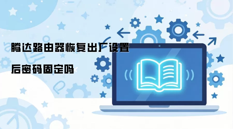 �ڴ�·�����ָ��������ú�����̶���