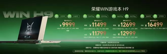 ��ҫWIN��Ϸ��H9���������ߴ���RTX 5070 Ti�����Ultra 9