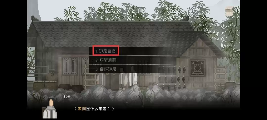 ��ɽ�����ˡ���������Ϫ��ͼ�Ĺ���