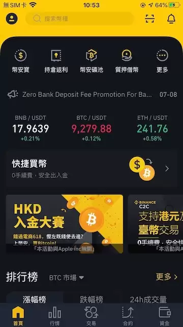 binance����ƽ̨�ٷ���֤��� �Ұ�����������app����