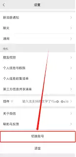 ΢�ſͻ�����ν��ж��˺��л�-΢�ſͻ��˶��˺��л��ķ���