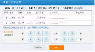 ��·12306ѡ����������Щʹ��ע������-��·12306ѡ������ʹ��ʱҪע��ʲô