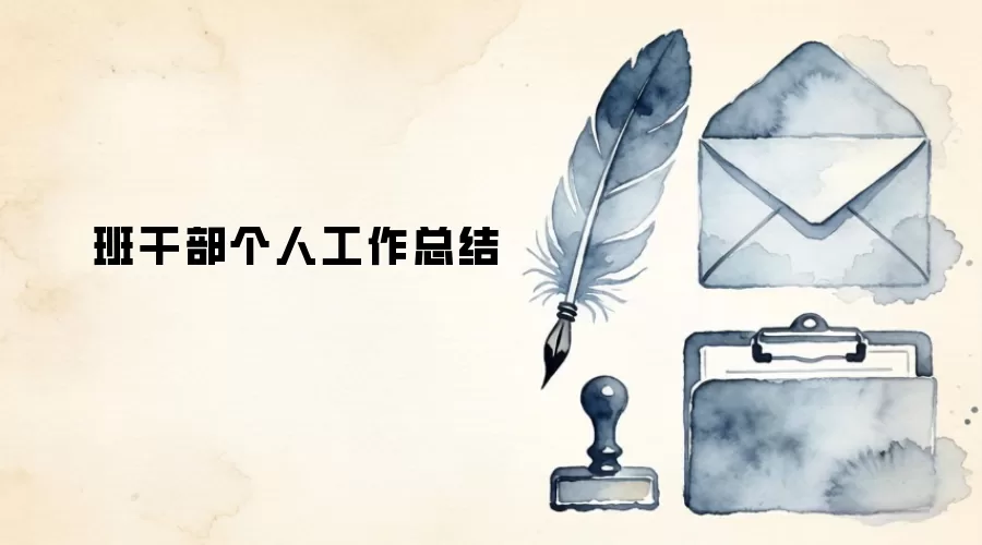 ��ɲ����˹����ܽ�