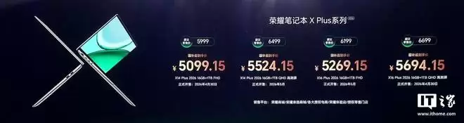 ��ҫ�ʼǱ�X16 Plus/X14 Plus 2026������5999Ԫ��