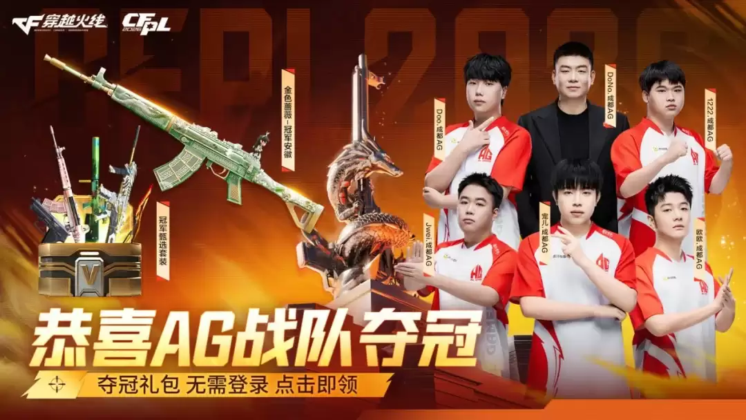 ����Խ���ߡ��۷�Doo����31ɱ�ѷ���֣��ɶ�AG����KZ����CFPLS27�ܹھ�