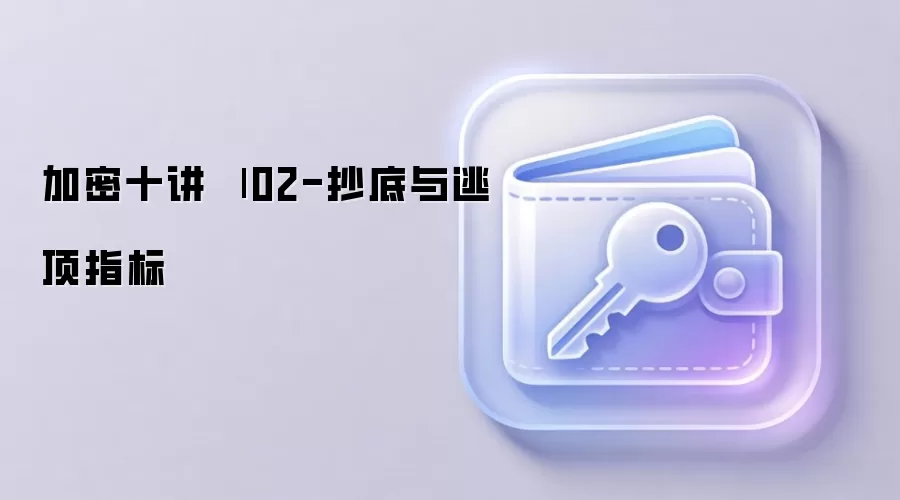 ����ʮ�� | 02-�������Ӷ�ָ��