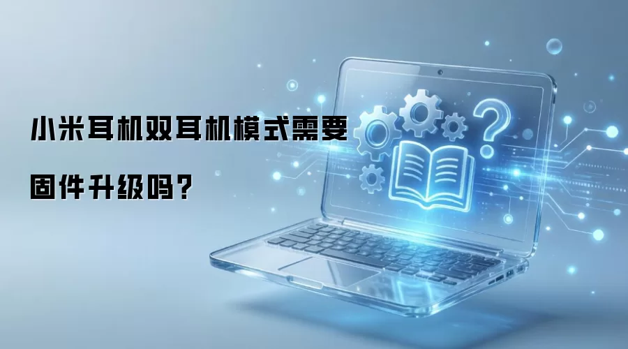 С�׶���˫����ģʽ��Ҫ�̼�������