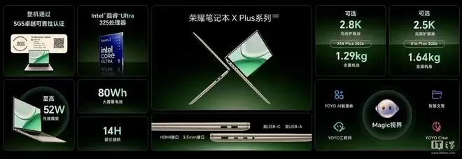 ��ҫ�ʼǱ�X16 Plus/X14 Plus 2026������5999Ԫ��