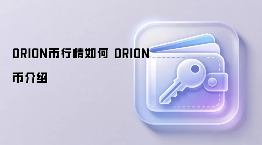 ORION��������� ORION�ҽ���