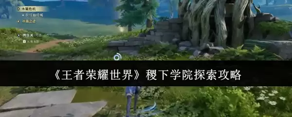 ��������ҫ���硷���ѧԺ̽������