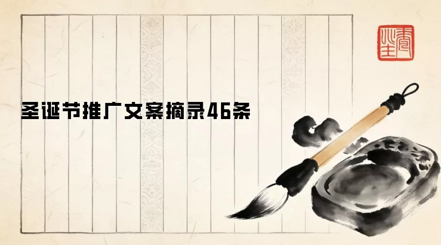 ʥ�����ƹ��İ�ժ¼46��