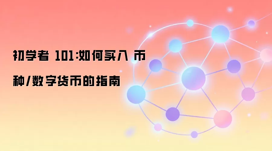 ��ѧ�� 101:������� ����/���ֻ��ҵ�ָ��