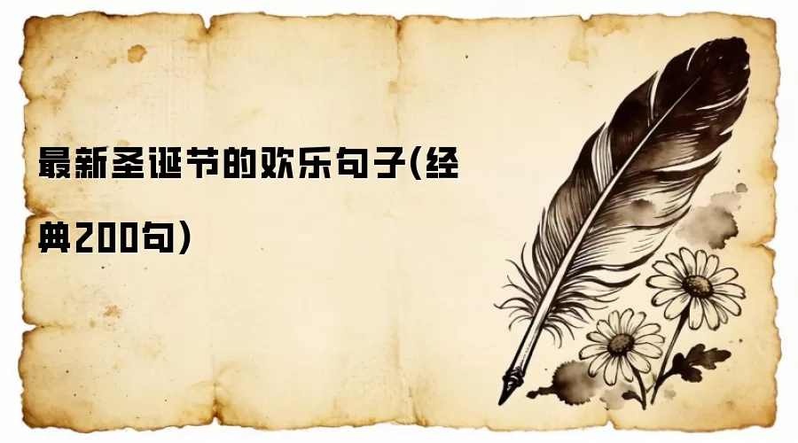 ����ʥ���ڵĻ��־���(����200��)