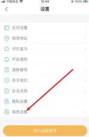 ��������app����޸��û���