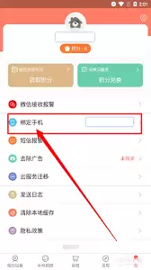 ���Ͽ�����ΰ��ֻ���