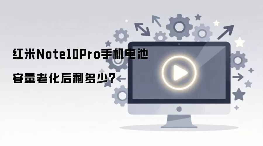 ����Note10Pro�ֻ���������ϻ���ʣ���٣�