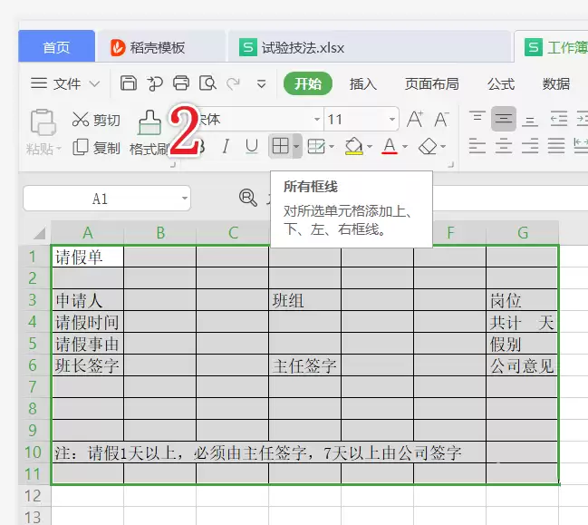 excel������ô����������ٵ�-����������ٵ�����ϸ����