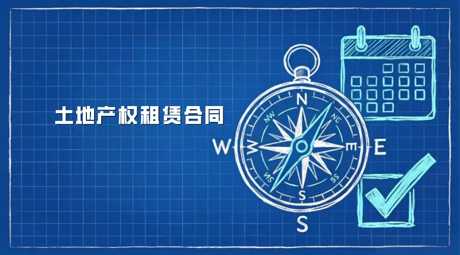 ���ز�Ȩ���޺�ͬ