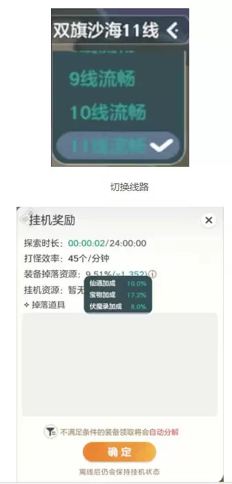 ��ʦ֮��װ��ϵͳ�淨����