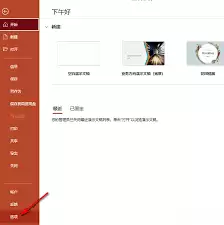 �����PPT������ʵʱԤ��