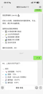 OpenClaw΢�Ÿ��˺��ܷ����