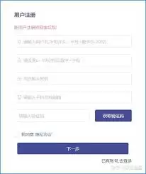 ң��app���ע���˺�