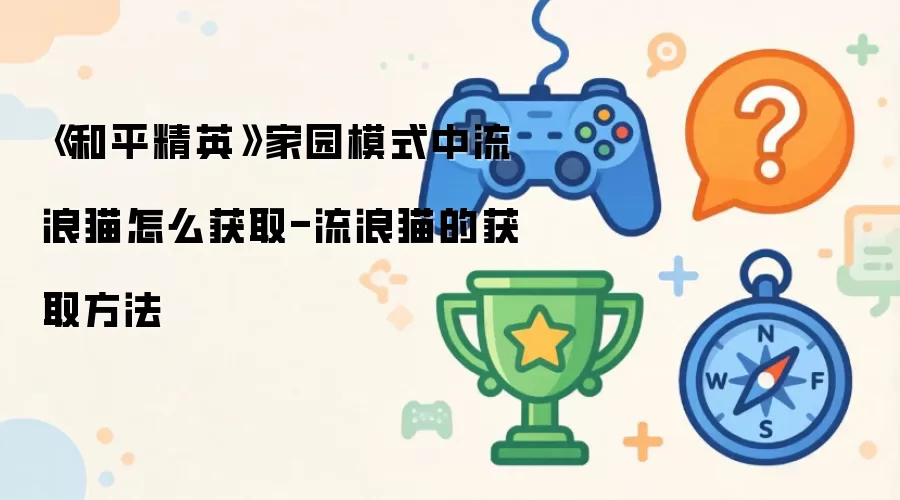 ����ƽ��Ӣ����԰ģʽ������è��ô��ȡ-����è�Ļ�ȡ����