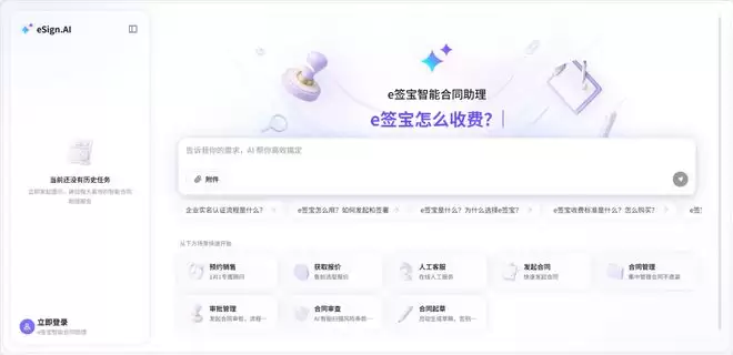 eSign.AI��eǩ����20�����λ���������AIʱ����������