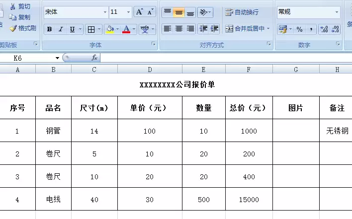 excel������ô�����򵥵ı��۵�ģ��-�����򵥵ı��۵�ģ�����ϸ����