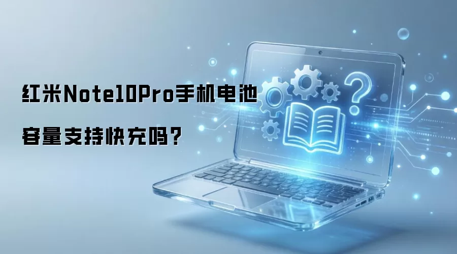 ����Note10Pro�ֻ��������֧�ֿ����