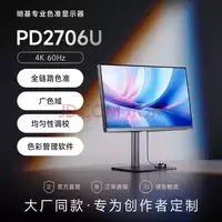����PD2770U 4Kרҵ��ʾ��4��23�����У��ۼ�1