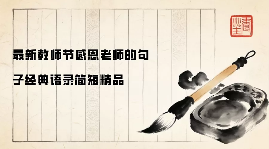 ���½�ʦ�ڸж���ʦ�ľ��Ӿ�����¼��̾�Ʒ