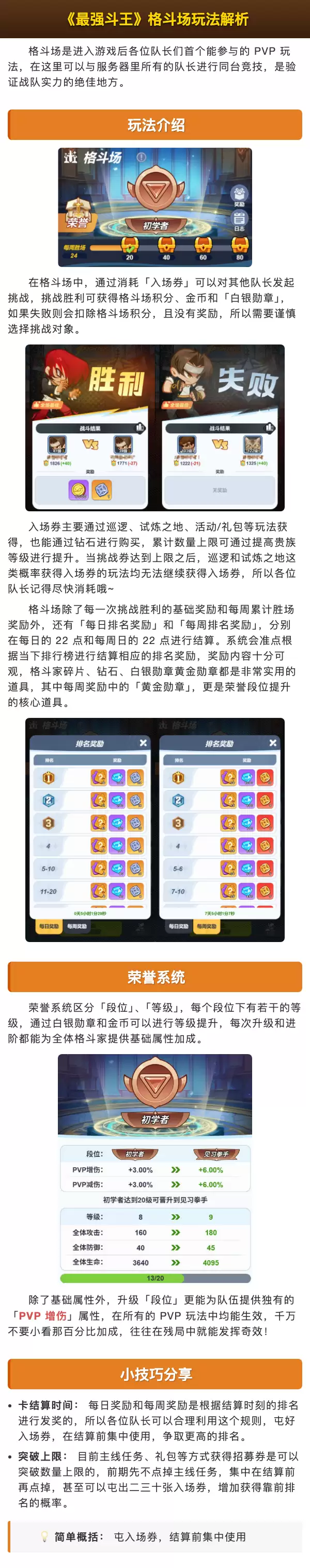 ����ǿ�������񶷳��淨����