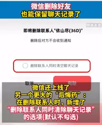 ΢��ɾ������α��������¼-΢��ɾ���ѱ�����¼�Ĳ�������