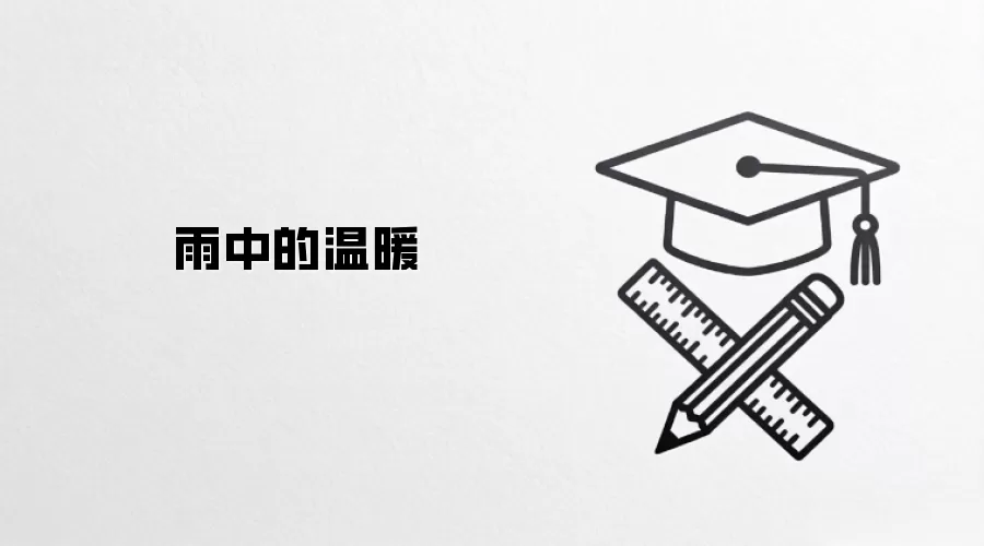 ���е���ů