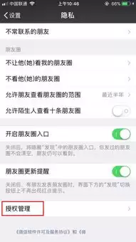 ΢����ν��С������Ȩ-΢�ŵ�����Ȩ�������رշ���